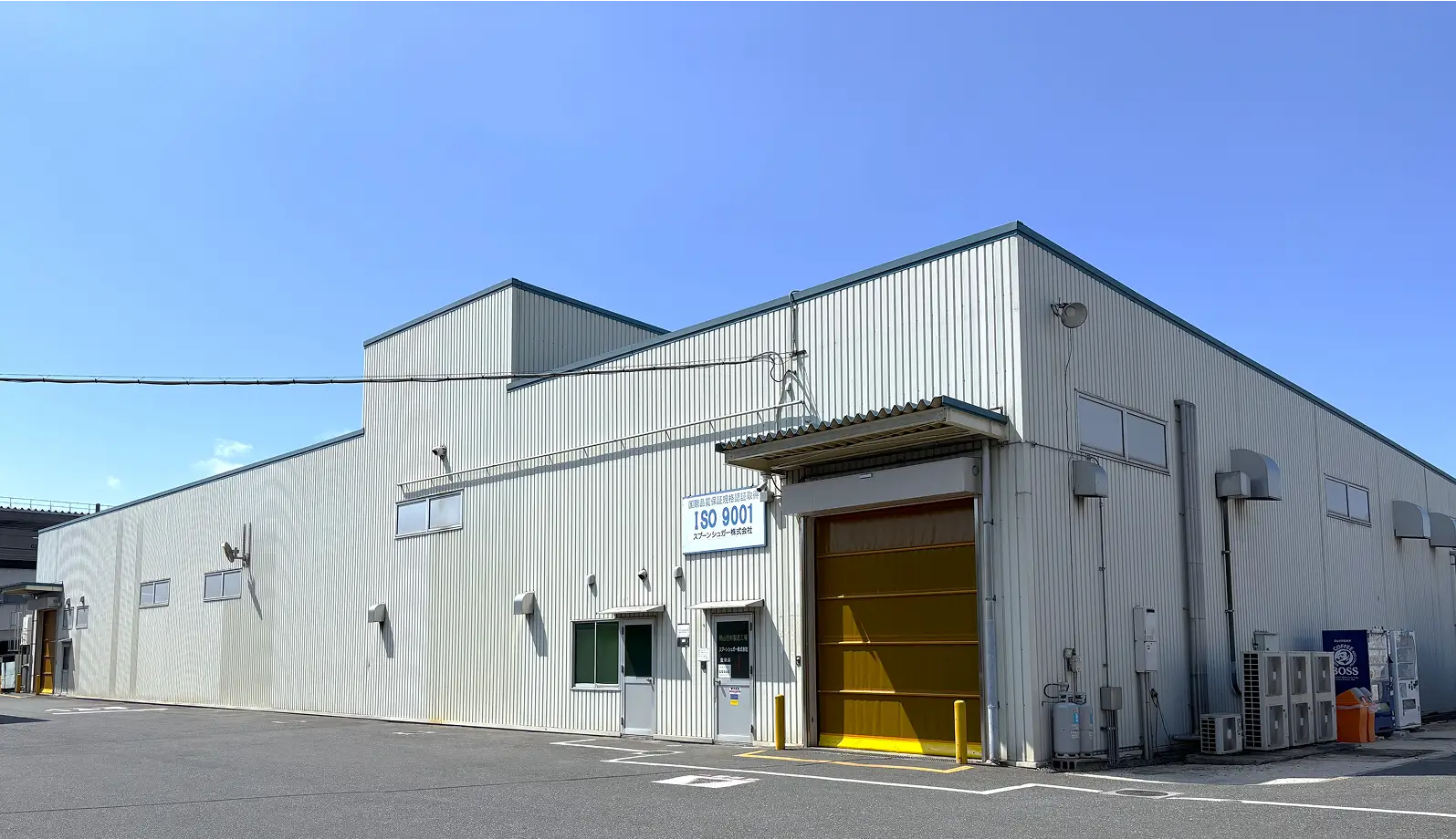 スプーンシュガー株式会社 岡山事業部